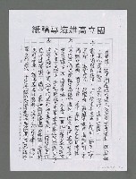 主要名稱：龍的大海洋世紀（影本）圖檔，第2張，共30張