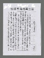 主要名稱：龍的大海洋世紀（影本）圖檔，第3張，共30張