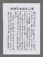 主要名稱：龍的大海洋世紀（影本）圖檔，第4張，共30張