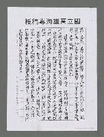 主要名稱：龍的大海洋世紀（影本）圖檔，第5張，共30張