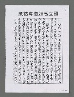 主要名稱：龍的大海洋世紀（影本）圖檔，第6張，共30張