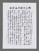 主要名稱：龍的大海洋世紀（影本）圖檔，第7張，共30張