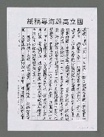 主要名稱：龍的大海洋世紀（影本）圖檔，第8張，共30張