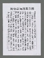 主要名稱：龍的大海洋世紀（影本）圖檔，第10張，共30張