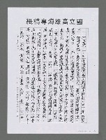 主要名稱：龍的大海洋世紀（影本）圖檔，第11張，共30張