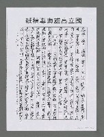 主要名稱：龍的大海洋世紀（影本）圖檔，第12張，共30張