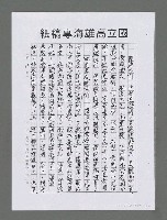 主要名稱：龍的大海洋世紀（影本）圖檔，第13張，共30張