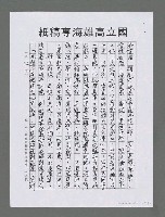 主要名稱：龍的大海洋世紀（影本）圖檔，第14張，共30張