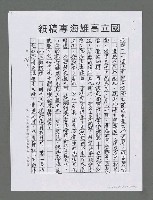 主要名稱：龍的大海洋世紀（影本）圖檔，第16張，共30張