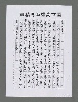 主要名稱：龍的大海洋世紀（影本）圖檔，第17張，共30張