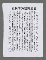 主要名稱：龍的大海洋世紀（影本）圖檔，第18張，共30張