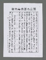 主要名稱：龍的大海洋世紀（影本）圖檔，第19張，共30張