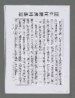 主要名稱：龍的大海洋世紀（影本）圖檔，第20張，共30張