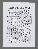 主要名稱：龍的大海洋世紀（影本）圖檔，第21張，共30張