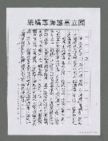 主要名稱：龍的大海洋世紀（影本）圖檔，第22張，共30張