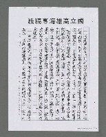 主要名稱：龍的大海洋世紀（影本）圖檔，第23張，共30張