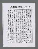 主要名稱：龍的大海洋世紀（影本）圖檔，第24張，共30張