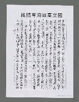 主要名稱：龍的大海洋世紀（影本）圖檔，第25張，共30張