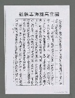 主要名稱：龍的大海洋世紀（影本）圖檔，第26張，共30張