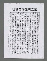 主要名稱：龍的大海洋世紀（影本）圖檔，第27張，共30張