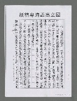 主要名稱：龍的大海洋世紀（影本）圖檔，第28張，共30張