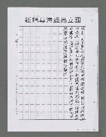 主要名稱：龍的大海洋世紀（影本）圖檔，第30張，共30張