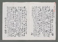 主要名稱：藝文近事隨筆等（影本）圖檔，第1張，共5張