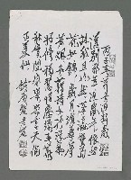 主要名稱：藝文近事隨筆等（影本）圖檔，第2張，共5張