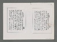 主要名稱：藝文近事隨筆等（影本）圖檔，第3張，共5張