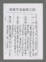 主要名稱：擁抱月光，擁抱詩—我看讓我們看雲去詩集（代序）（影本）圖檔，第4張，共17張