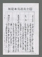 主要名稱：擁抱月光，擁抱詩—我看讓我們看雲去詩集（代序）（影本）圖檔，第5張，共17張