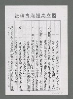 主要名稱：擁抱月光，擁抱詩—我看讓我們看雲去詩集（代序）（影本）圖檔，第7張，共17張