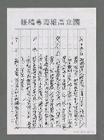 主要名稱：擁抱月光，擁抱詩—我看讓我們看雲去詩集（代序）（影本）圖檔，第9張，共17張