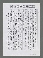 主要名稱：擁抱月光，擁抱詩—我看讓我們看雲去詩集（代序）（影本）圖檔，第11張，共17張