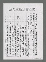 主要名稱：擁抱月光，擁抱詩—我看讓我們看雲去詩集（代序）（影本）圖檔，第12張，共17張