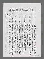 主要名稱：擁抱月光，擁抱詩—我看讓我們看雲去詩集（代序）（影本）圖檔，第16張，共17張