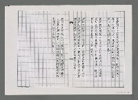 主要名稱：浮雲（影本）圖檔，第2張，共3張