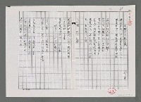 主要名稱：須彌山—輓母親（影本）圖檔，第1張，共3張