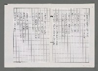 主要名稱：須彌山—輓母親（影本）圖檔，第2張，共3張