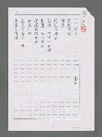 主要名稱：營火（影本）圖檔，第1張，共2張