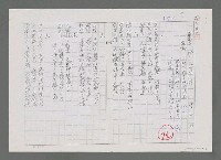 主要名稱：最難忘－她下山時的背影（影本）圖檔，第1張，共3張