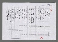 主要名稱：蘆花淚（清唱詩劇）（影本）圖檔，第1張，共5張