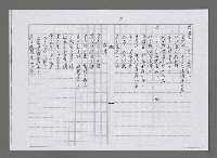 主要名稱：蘆花淚（清唱詩劇）（影本）圖檔，第2張，共5張