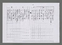 主要名稱：蘆花淚（清唱詩劇）（影本）圖檔，第3張，共5張
