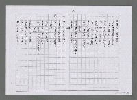 主要名稱：蘆花淚（清唱詩劇）（影本）圖檔，第4張，共5張
