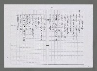 主要名稱：蘆花淚（清唱詩劇）（影本）圖檔，第5張，共5張