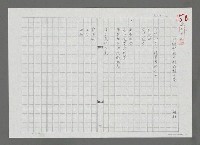 主要名稱：西湖畔龍井村品龍井茶（影本）圖檔，第1張，共1張