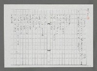 主要名稱：水洞之歌（影本）圖檔，第1張，共1張