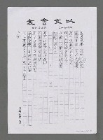 主要名稱：恆如一脈青山－追思詩壇前輩艾青先生（朗誦詩）（影本）圖檔，第3張，共5張