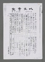 主要名稱：恆如一脈青山－追思詩壇前輩艾青先生（朗誦詩）（影本）圖檔，第5張，共5張